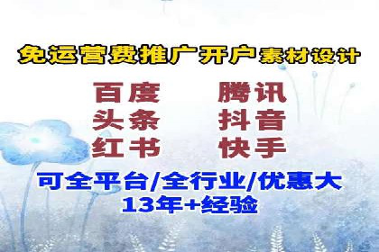传统企业如何利用信息流竞价实现转型