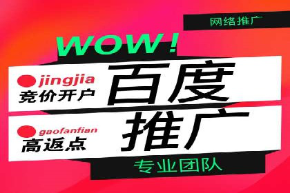 搜索开户返点政策下的广告投放策略